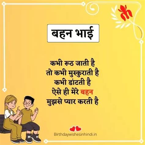 bhai behan|100+ Bhai Behan Shayari 